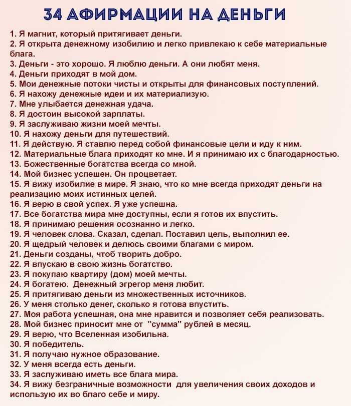 Как привлечь деньги в дом: заговор самый действующий способ