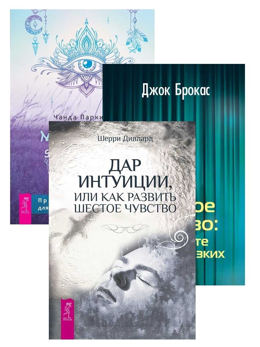 Как открыть третий глаз самостоятельно? подробная инструкция