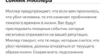 К чему снится убийца: толкование по 14 сонникам