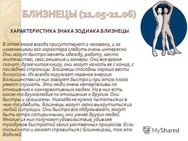 Как знак зодиака влияет на характер и судьбу человека - amurmedia.ru