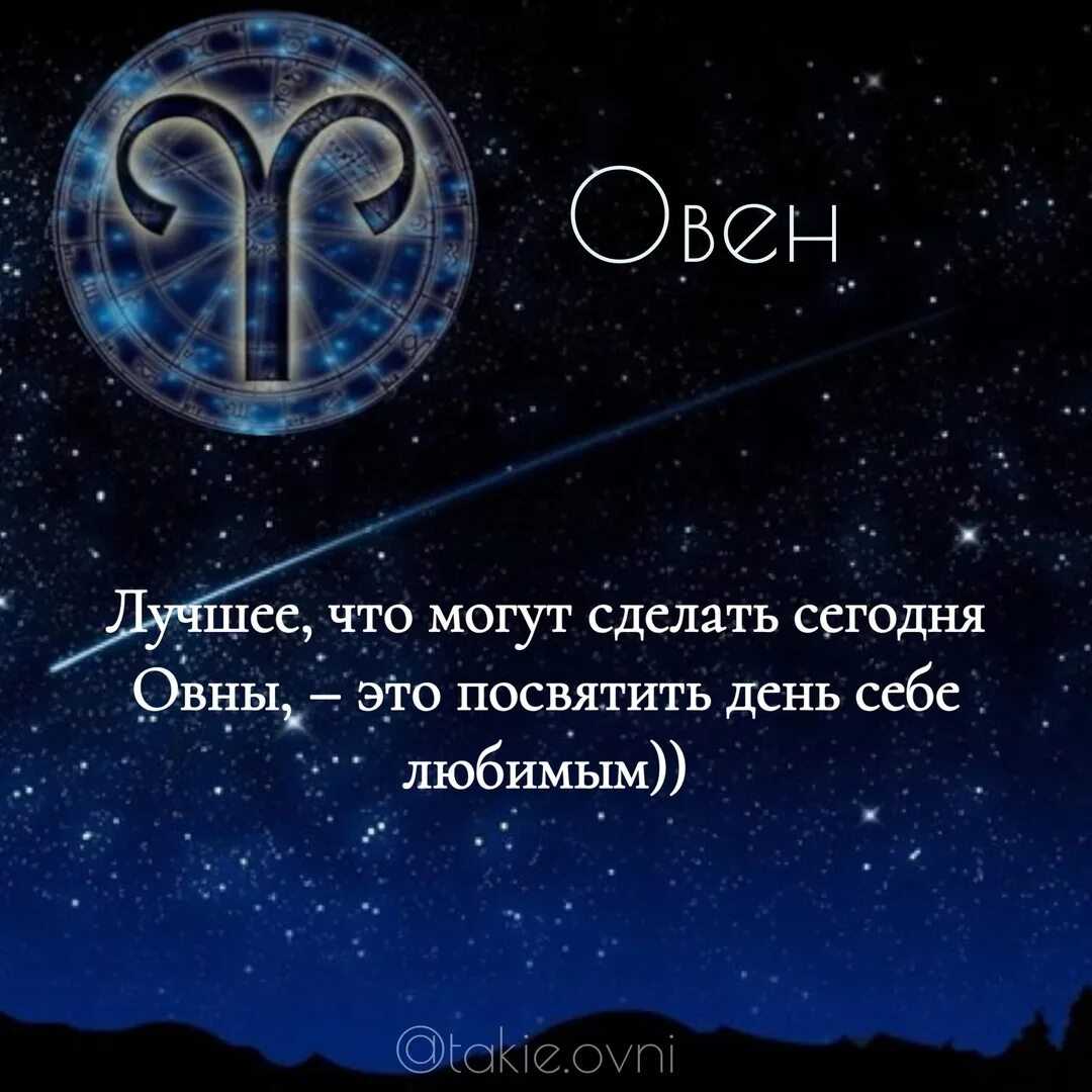Тебе нравится мужчина Овен Узнай как влюбить в себя мужчину Овна и удержать его надолго