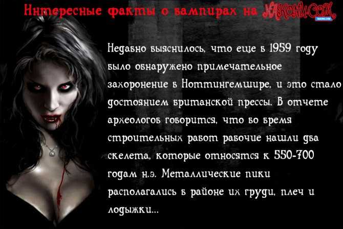 Как стать вампиром | вампирократия