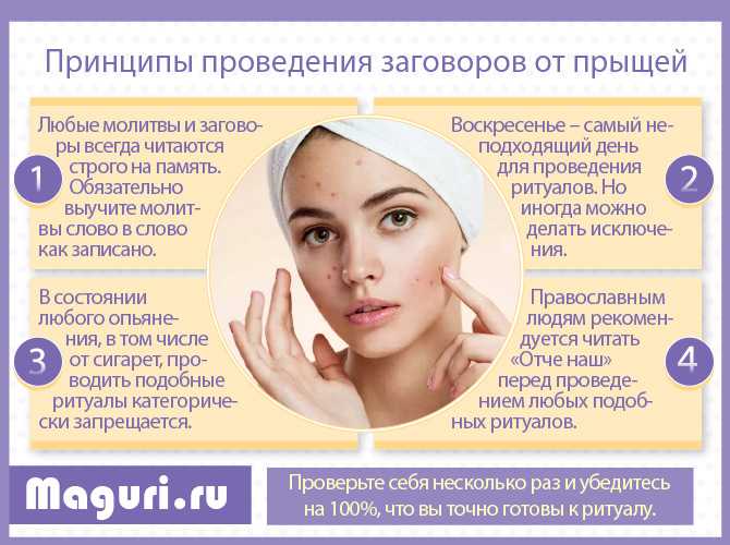Самые эффективные заговоры на красоту и привлекательность, их последствия