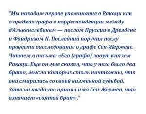 Молитва сен жермена, мантра изобилия, всемирная служба легендарного графа