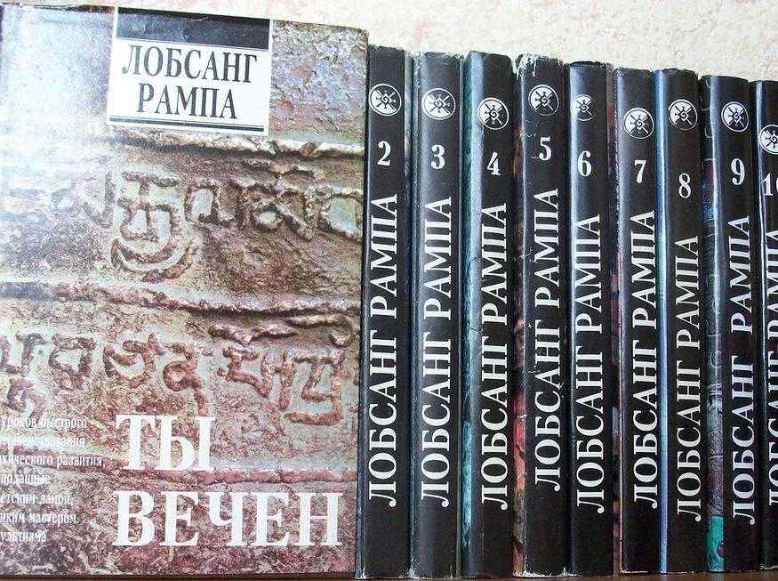 Лобсанг рампа: биография, книги" — укросми