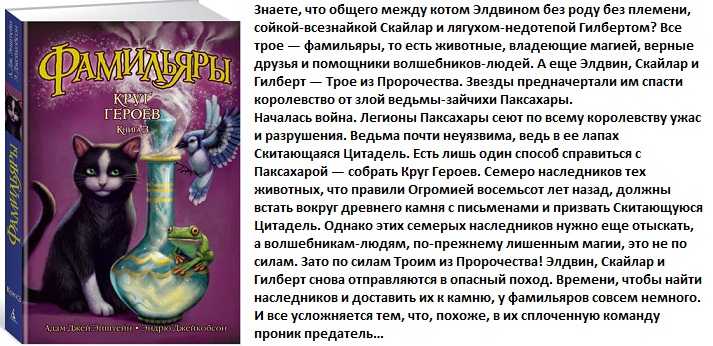 Какой твой фамильяр тест: узнай своего идеального спутника!