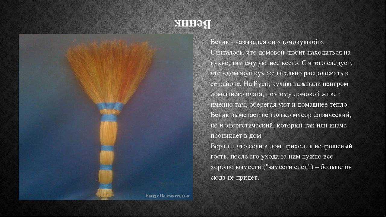 К чему приходит домовой ночью, душит, парализует, ложится сверху - приметы и суеверия