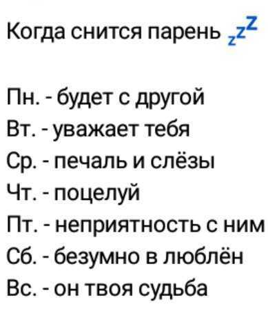 К чему снится бывший парень. толкования из топ-6 сонников