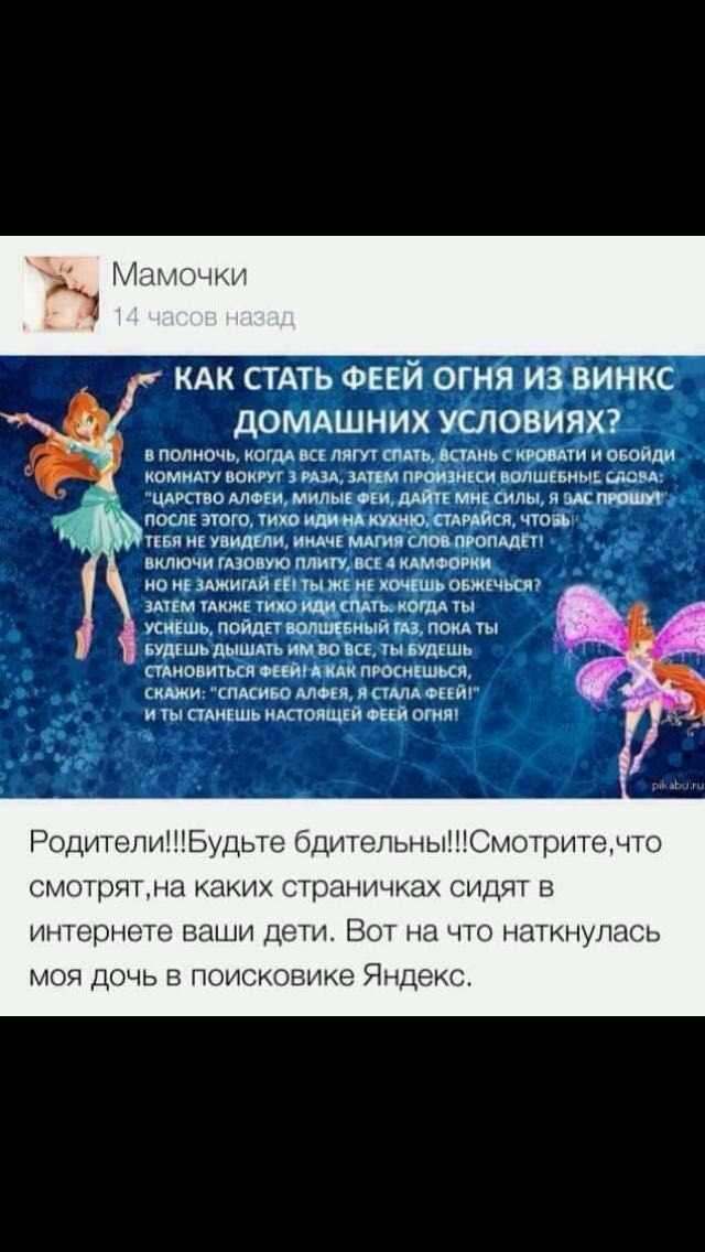 Как стать феей винкс с трансформацией самостоятельно