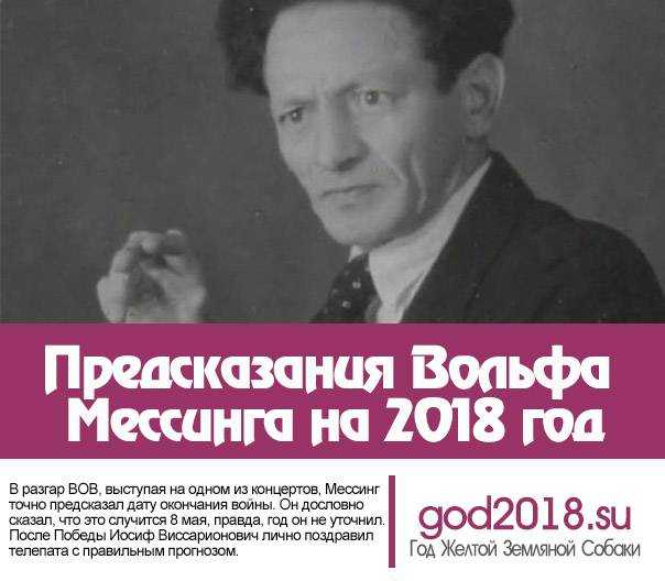 Вольф мессинг предсказал третью мировую войну между россией и китаем