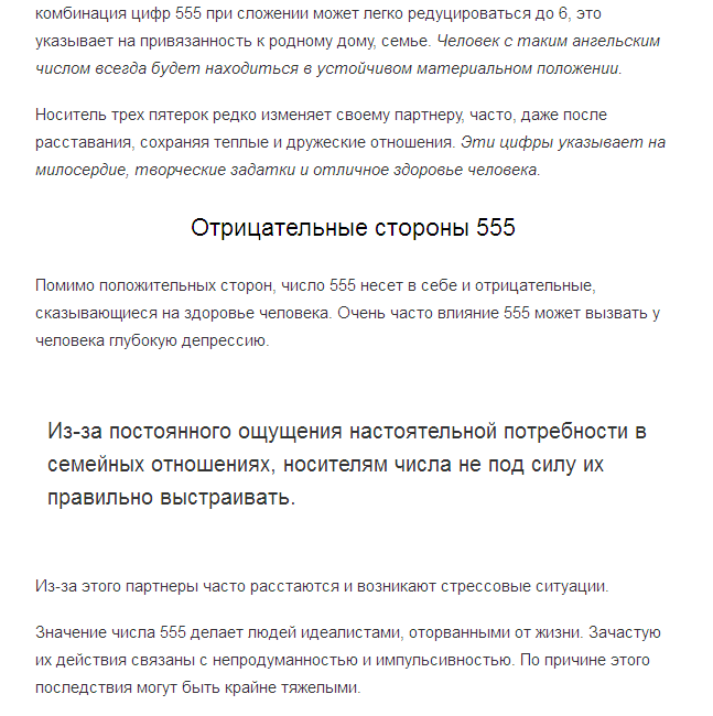 5 55 на часах ангельская нумерология значение. Цифра 555 значение. Число ангела 555. 555 Ангельская нумерология значение числа. 555 Число на часах.