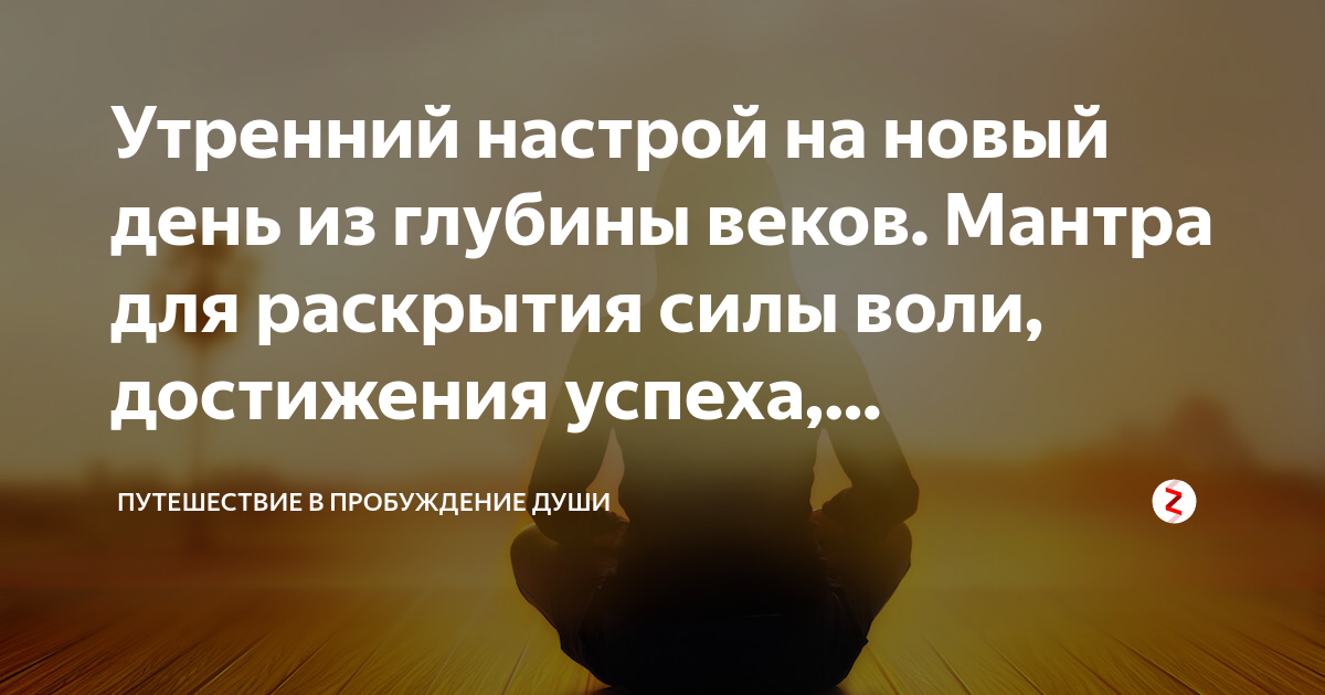 Мантра женской привлекательности, сексуальности, энергии