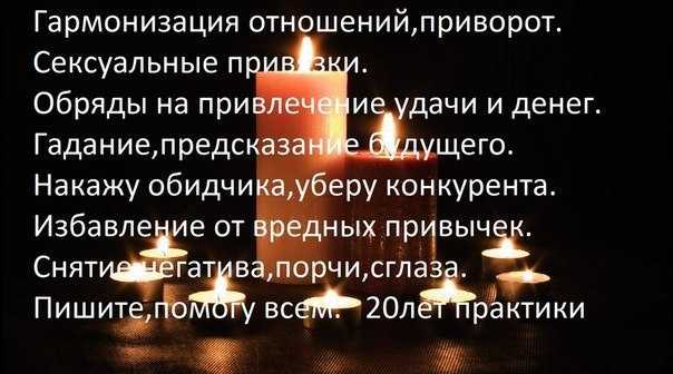 Заговоры на гармонию в отношениях