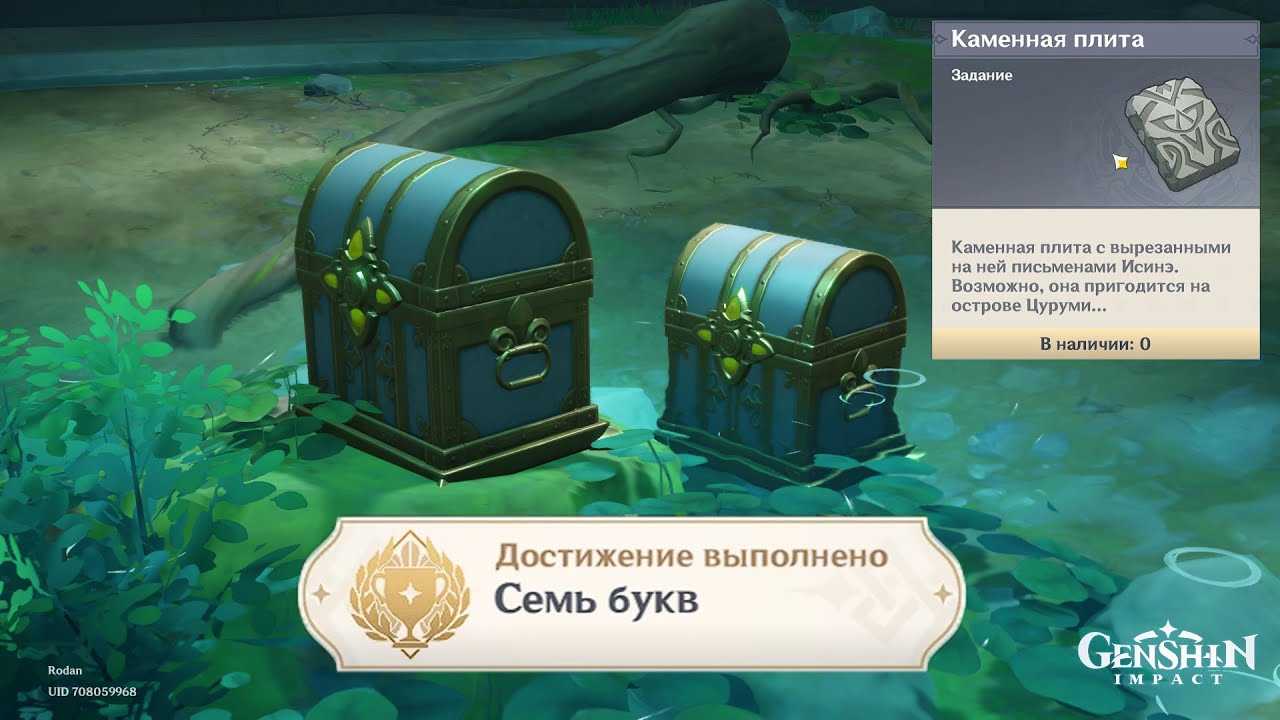 Genshin impact: решения головоломок с вращающимся кубом на острове ватацуми