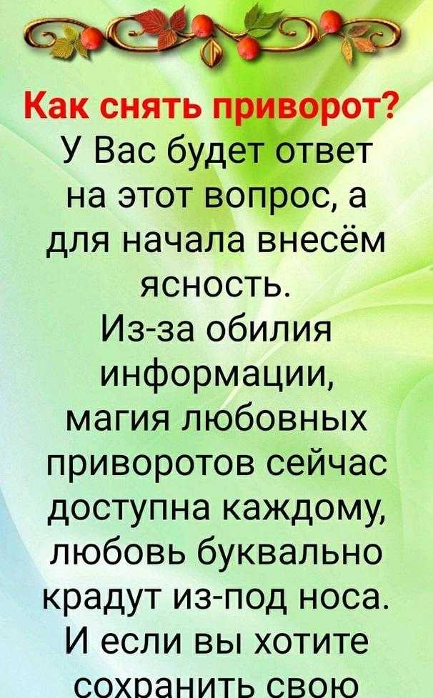 Признаки приворота у мужчин: симптомы, по которым можно определить, что мужчина приворожен