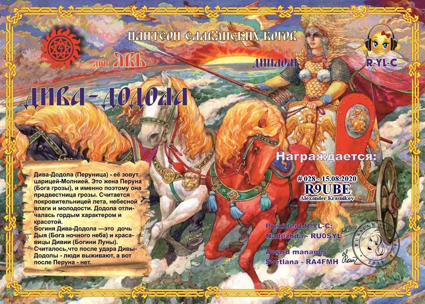 Славянские мифы читать 4 класс. славянские мифы читать 5 класс. короткие славянские мифы. мифы древних славян. из мифов древних славян мы узнаем о том, как наши предки представляли себе окружающий мир.