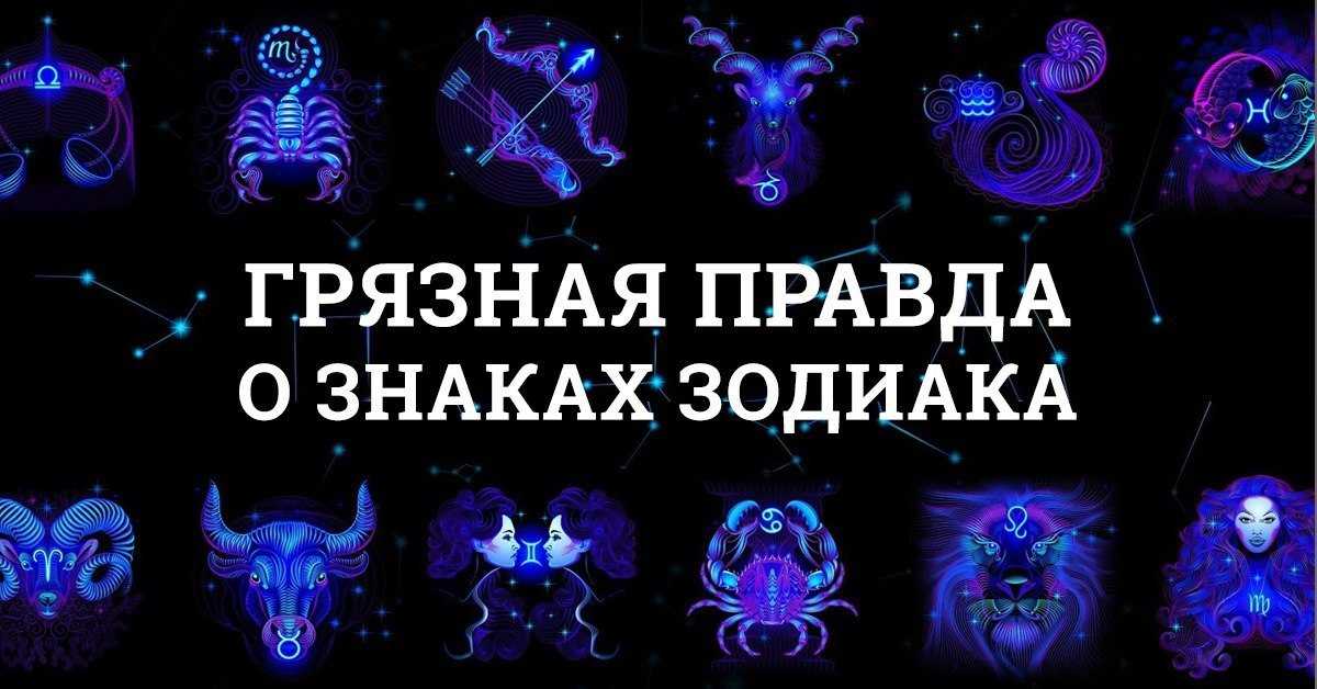 Сильные и слабые стороны знаков зодиака