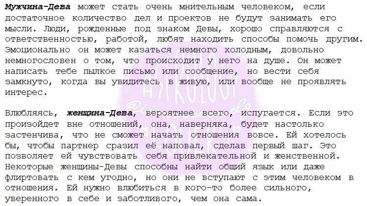 Мужчина дева переживает. Характер Девы мужчины. Дева мужчина характеристика. Описание Девы мужчины характеристика.