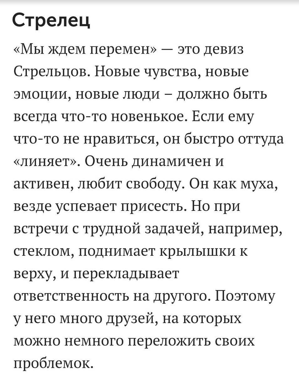 Внешний вид человека по гороскопу