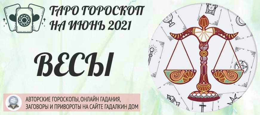 Карта года — советы старших арканов таро | знаки и символы