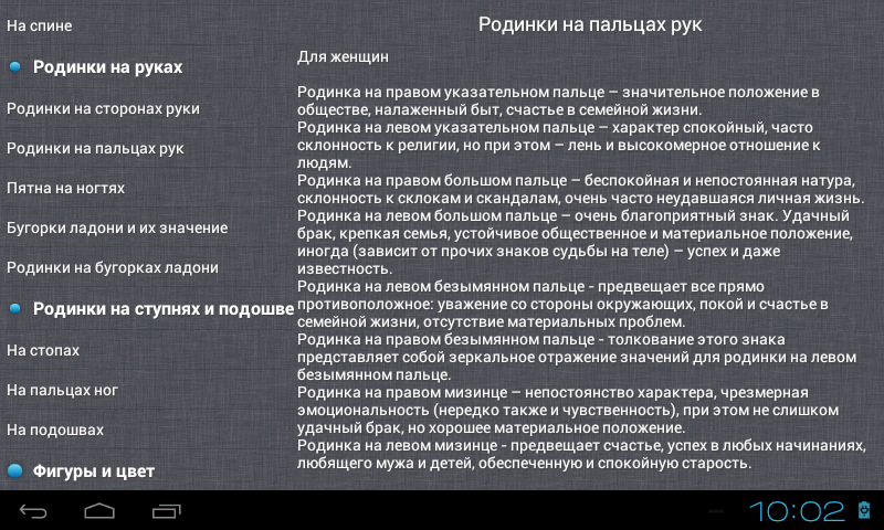 Тайны и секреты: значение родинок в зависимости от их расположения на лице и теле - женские тайны
