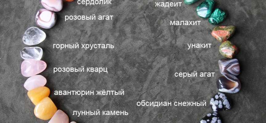 Символические значения камней. техника исполнения желаний