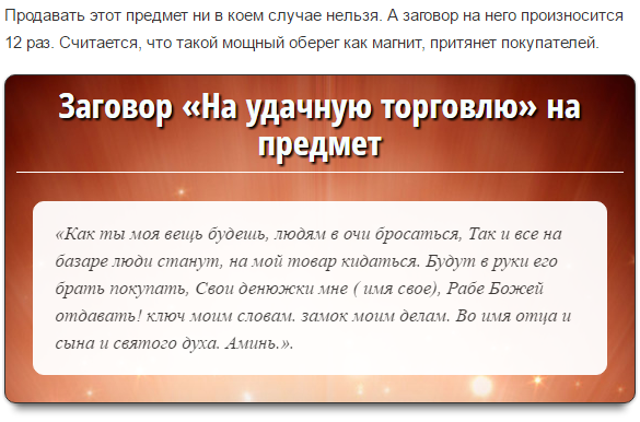 Заговоры на продажу машины: с большим пробегом, читать на ключи