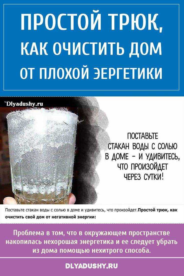Как очистить золото от чужой энергетики в домашних условиях?