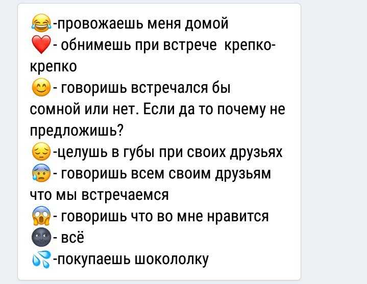 Какое желание можно загадать парню?