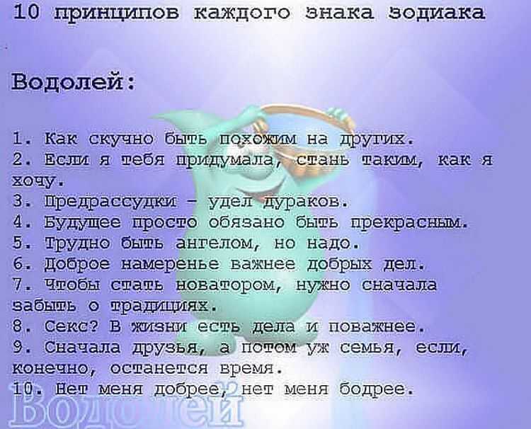 Ваша формула успеха по знаку зодиака!