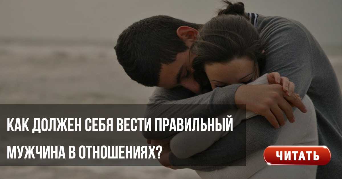 10 верных шагов как вскружить голову мужчине и влюбить его до сумасшествия