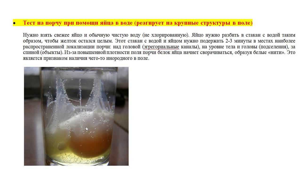 Как определить приворот на себе и человеке, узнать по фотографии?