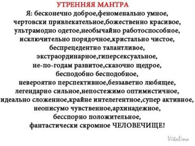 100 позитивных аффирмаций для женщин на успех, здоровье и любовь  :: инфониак