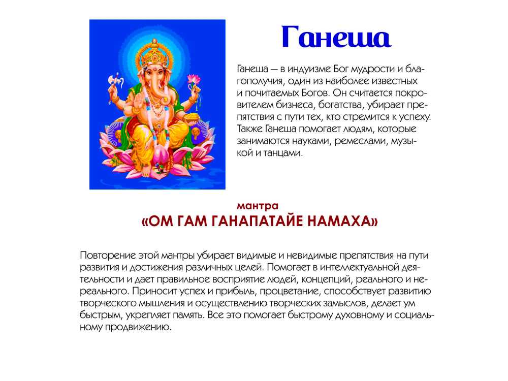 Значение мантры гаятри и ее перевод