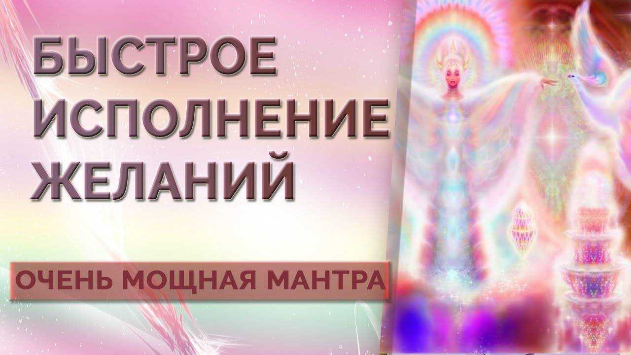 Самые мощные мантры для ежедневного чтения