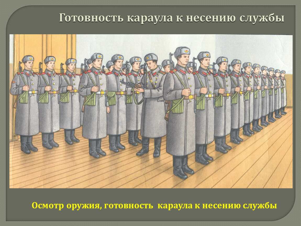 Презентация, доклад по обж ритуалы вс рф ( 11 класс)