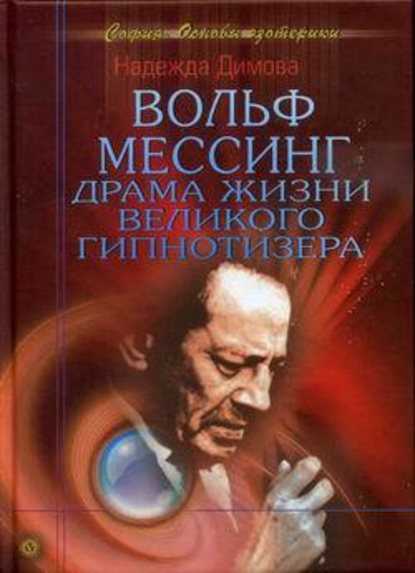 Ванга - полная биография болгарской ясновидящей