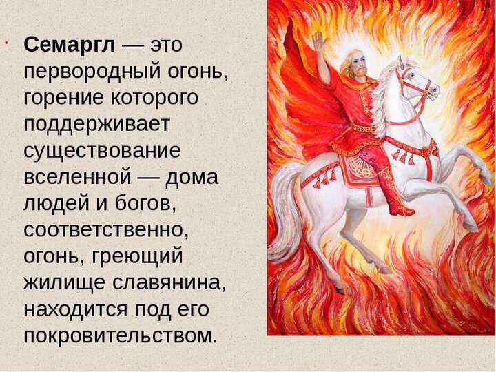 Стрибог: сила повелителя ветров славянской мифологии