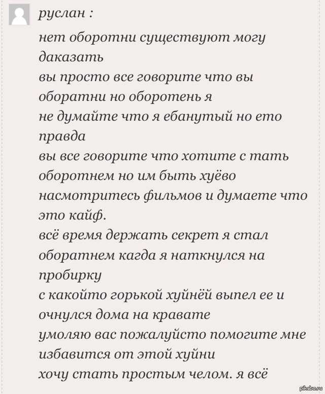 Как стать оборотнем. часть 1 | вампирократия