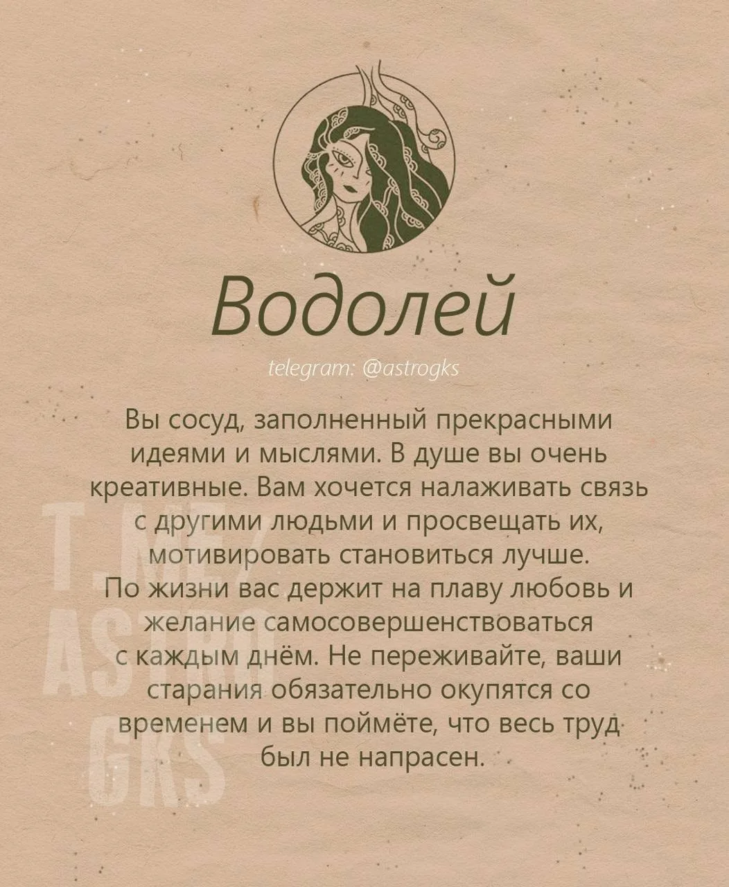 Самое плохое качество каждого знака зодиака