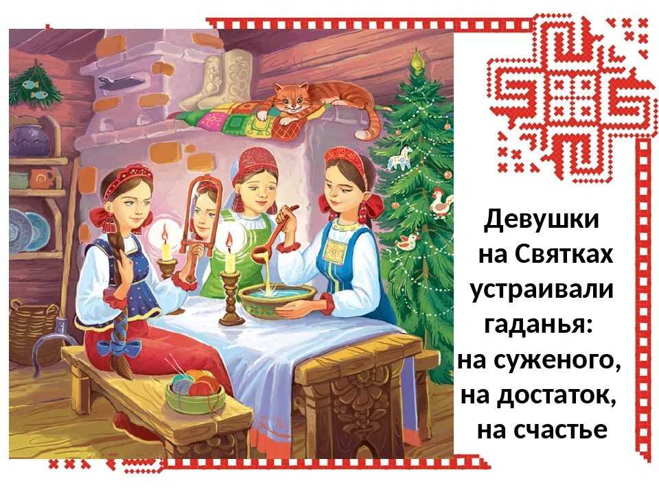 Топ-10 гадание на исполнение желаний на новый год