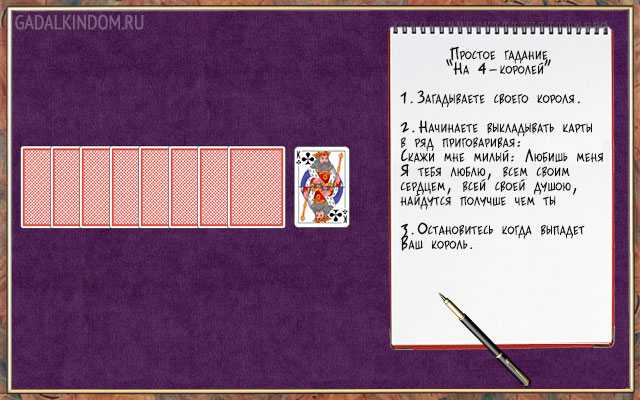 Расклад таро на вопрос
