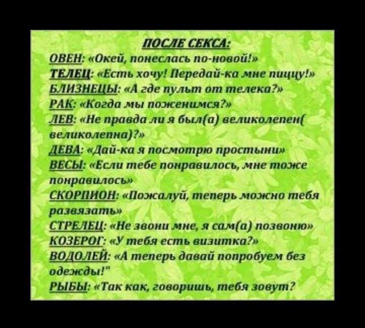 Рак — психосексуальный гороскоп