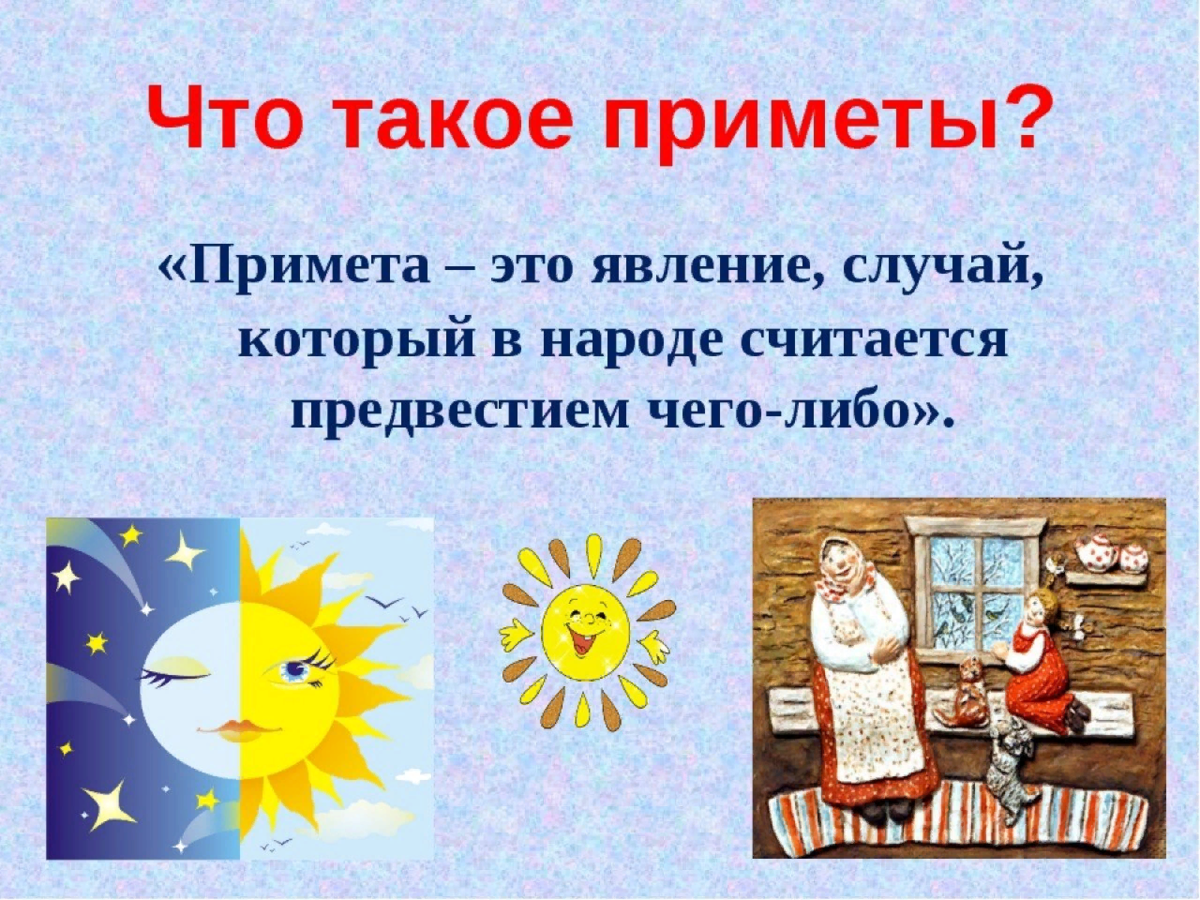 Как предсказать судьбу и узнать правду.