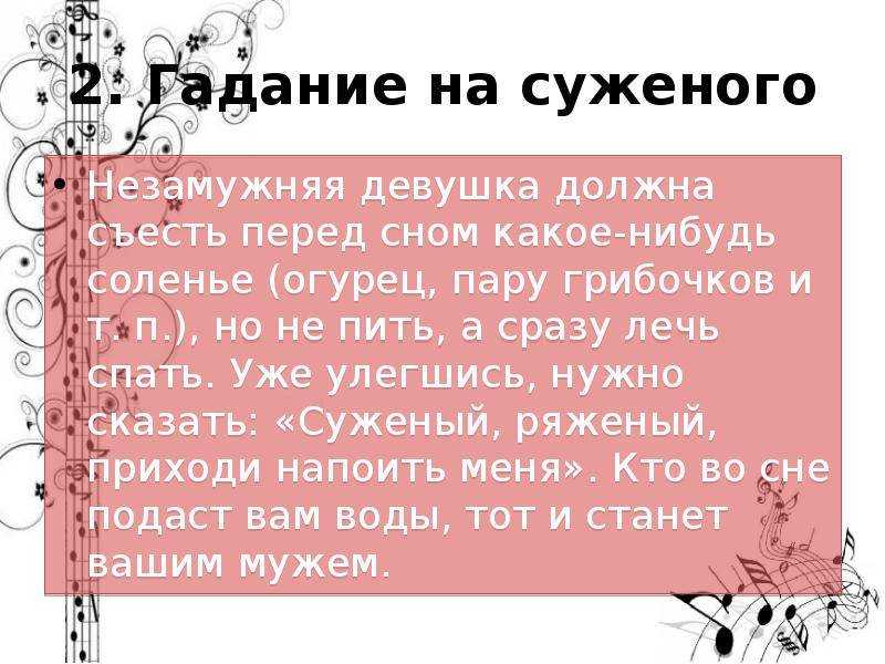 Гадание с расческой под подушкой: верный способ узнать суженого