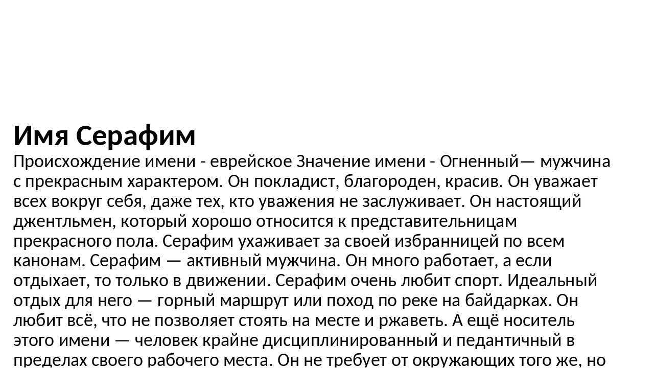 Значение имени алексей - происхождение, характер и судьба