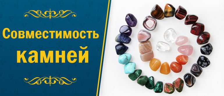 Как найти свой камень по знаку зодиака?