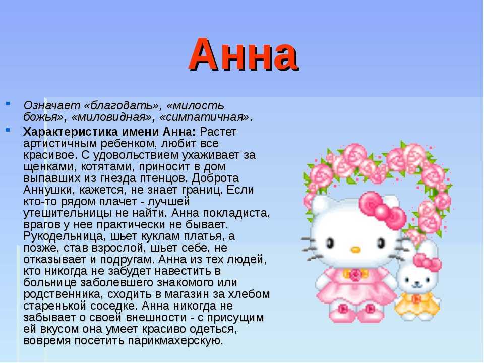 Что означает имя оля для судьбы и характера девочки и женщины