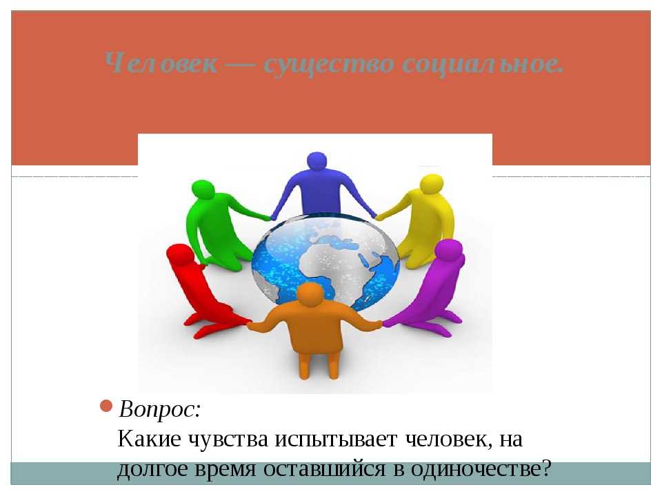 Как перестать быть замкнутым и вылезти из своего кокона