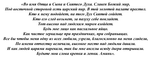 Заговоры на работу и хорошую зарплату в домашних условиях